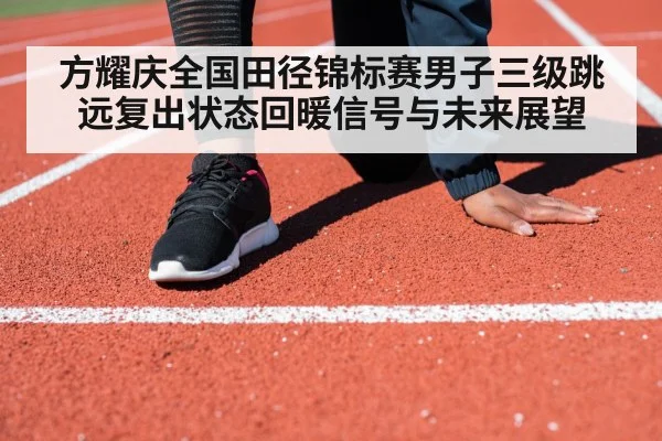 sprint running track