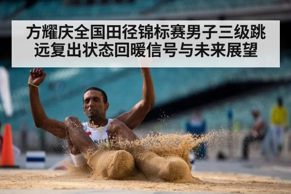 long jump sand pit